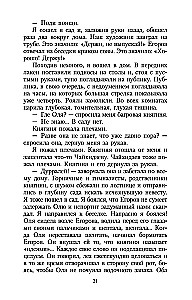 Przyjemność z daczy